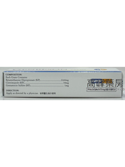 Genbeson Cream 15g