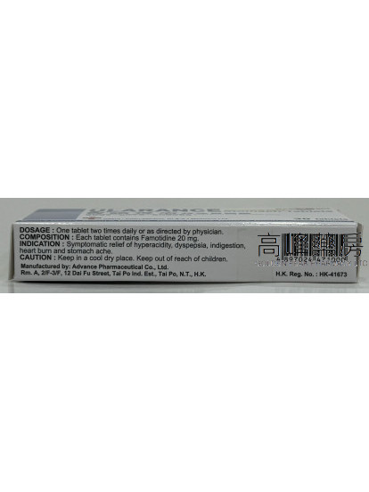 Ularance潘氏胃諾得治特效胃膜錠 30Tablets