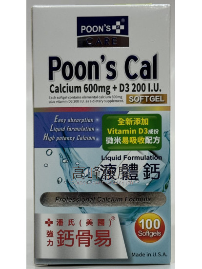 潘氏(美國)強力鈣骨易液體鈣 100Softgels