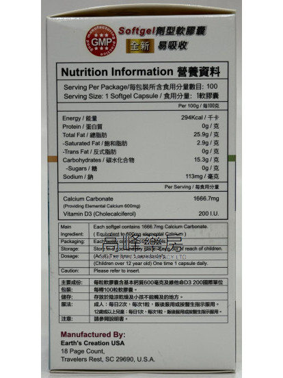 潘氏(美国)强力钙骨易液体钙 100Softgels
