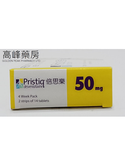 倍思樂Pristiq 50mg Extended-Release 28Tablets(Desvanlafaxine)
