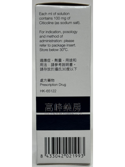 甦敏仙Somazina 30ml Solution (citicoline)