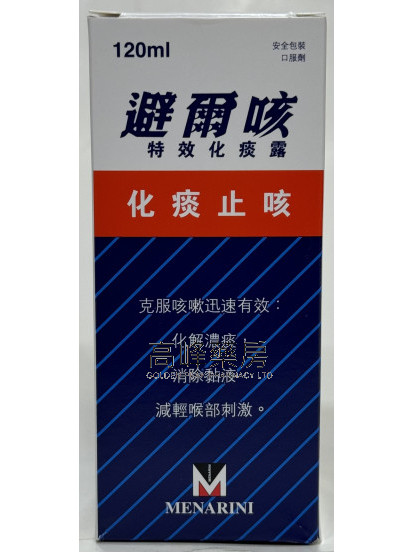 Breacol Syrup避爾咳特效化痰露 120ml