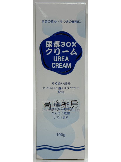 UREA CREAM 尿素30% 100g