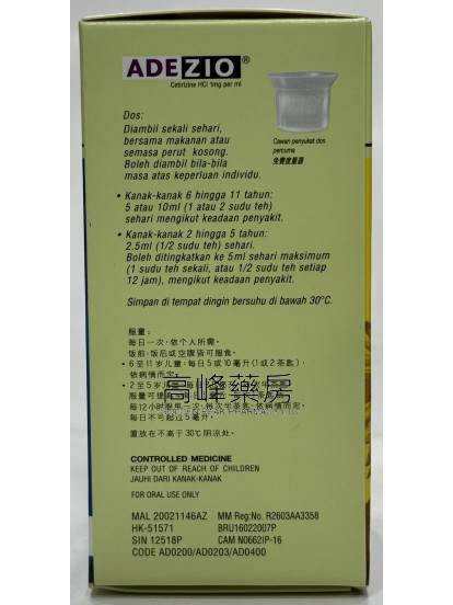 Adezio Oral Solution 60ml