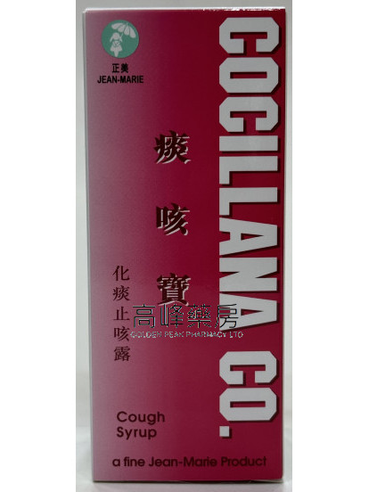 痰咳寶化痰止咳露 120ml