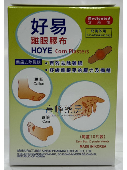 好易鸡眼胶布 10片