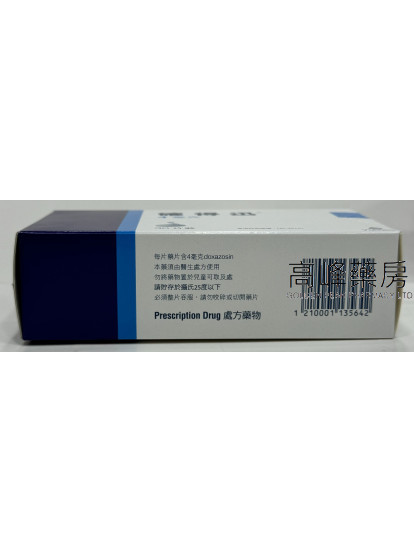 确得迅Cardura XL 4mg 30 GITS Tablets