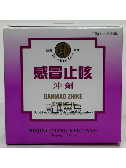 北京同仁堂感冒止咳沖濟 10gx6包