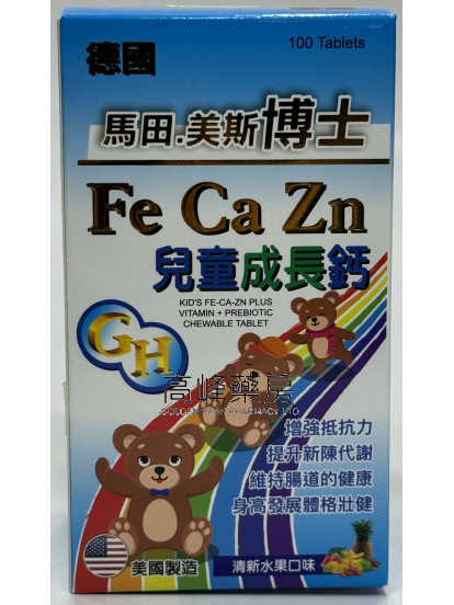 德國馬田美斯博士兒童成長鈣100Tablets