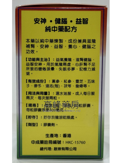 Campboss Potenzagy德國金寶氏腦活素