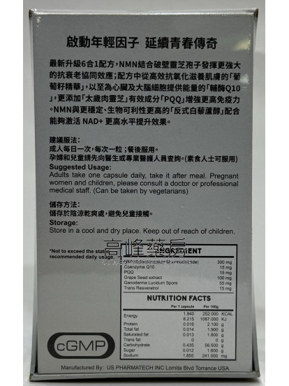 伊高頓E-Gordon NMN 30000 60Vegetarian Capsules
