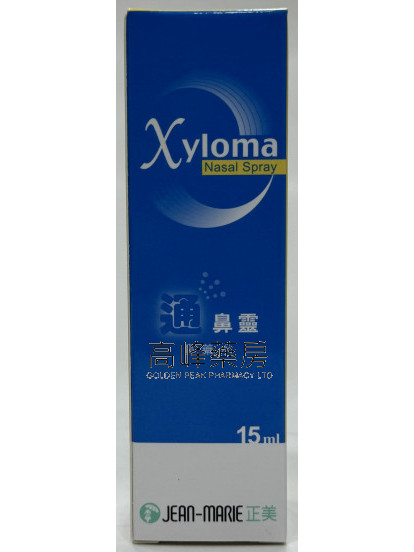 正美通鼻靈-Xyloma Nasal Spray 15ml