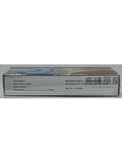 Phazin S.C. 60mg 20Tablets