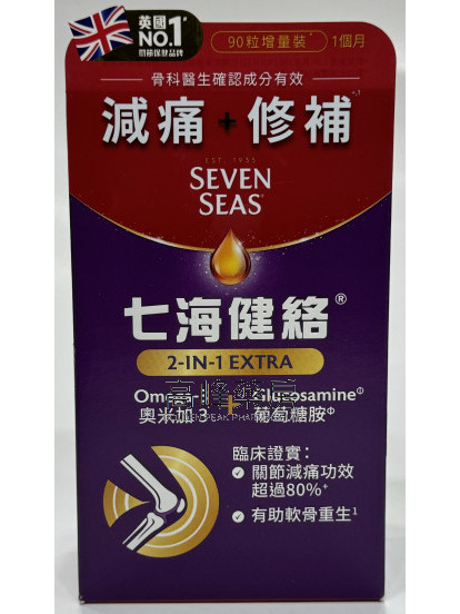 Seven Seas七海健絡 2in1 Extra 90粒