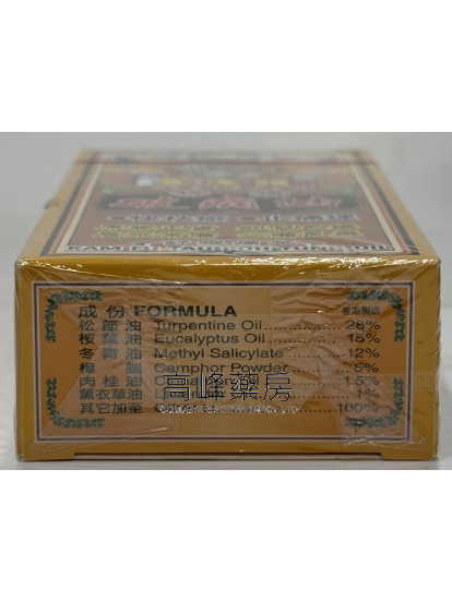 星洲金虎头破痛油40ml