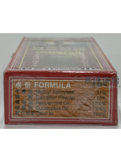 星洲鐵釘油40ml