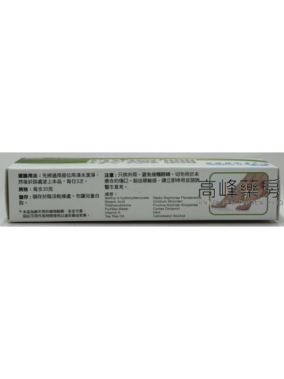 德国汉堡-脚癣治 30g