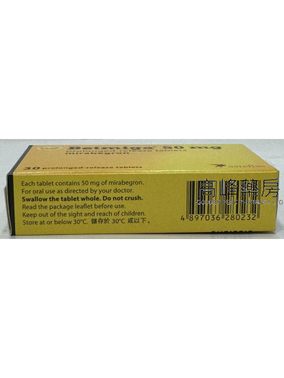 貝坦利Betmiga 50mg Prolonged-Release 30Tablets