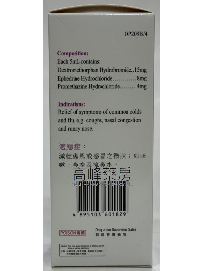 Methorsedyl Syrup 120ml