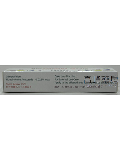 英之宝湿疹膏Uni-Cinolone Cream 15gm