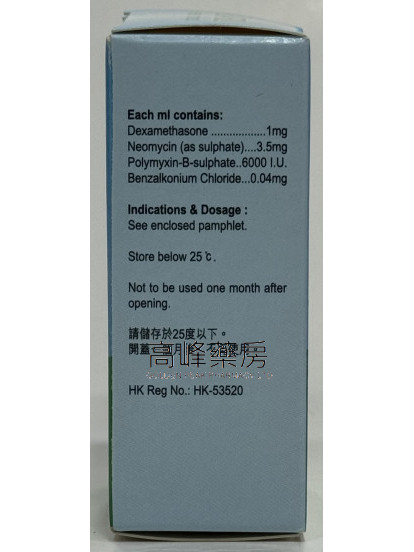 Dexatrol Eye/Ear Drops 5ml