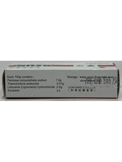 安素痔瘡軟膏Anso Rectal Ointment 15g