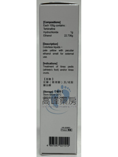 Murazol Spray 1% 30ml