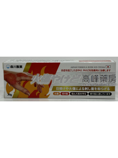 森川製藥-燙火膏 30g