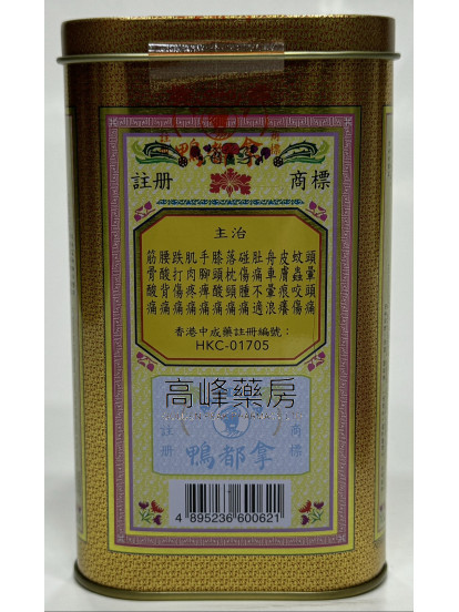 (星马南洋)鸭都拿活络油60ml