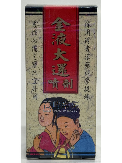 金液大還噴劑11ml