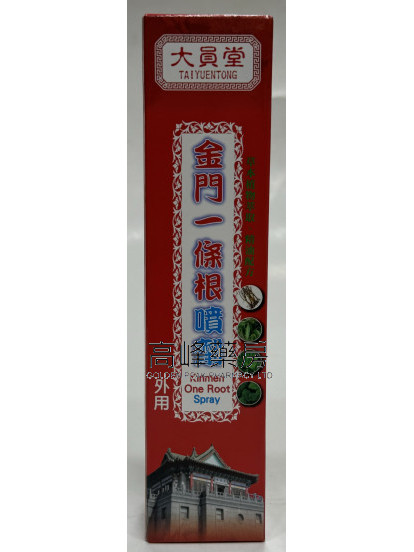 大員堂-金門一條根噴劑 100ml