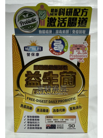 Nutrilife-營保康腸營樂超級活性益生菌 90Capsules