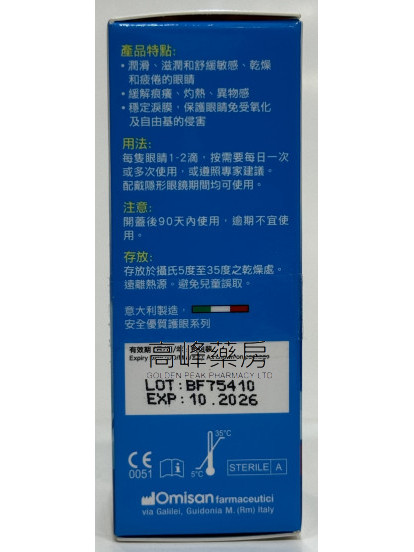 白障易视康润眼液I-Strong Drops 10ml