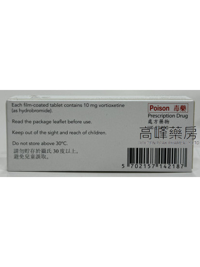 Brintellix 10mg 28Tablets(Vortioxetine) 心達悅（伏硫西汀)