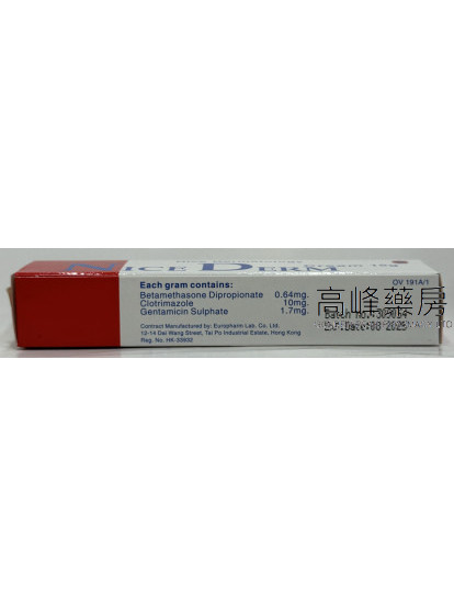 Nice Derm Cream 15g利安特效皮膚軟膏