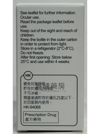 Tyglacom Eye Drops Solution 50mcg/ml+5mg/ml