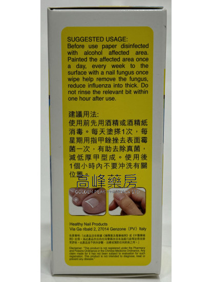 Proshield Extior灰甲飛15ml
