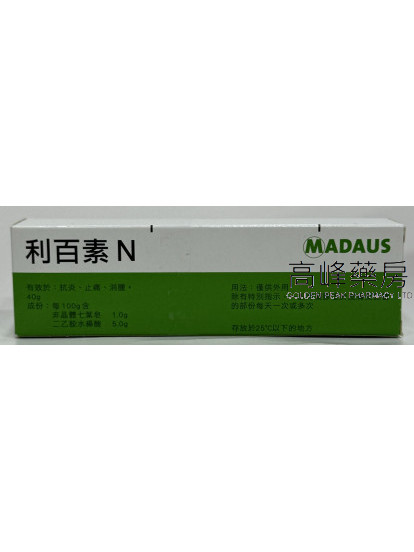 利百素N Reparil-Gel N 40g