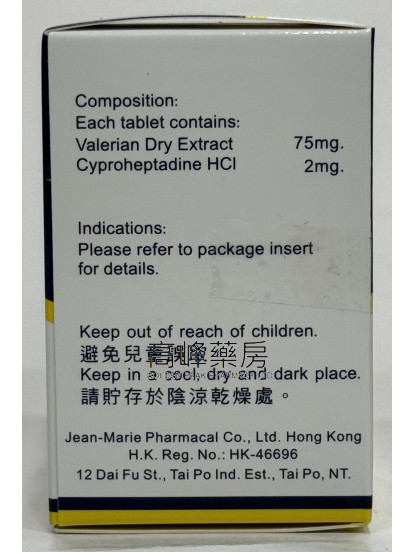 Honslin正美安睡靈 20Tablets