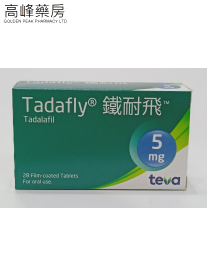 Tadafly 5mg 28Tablets鐵耐飛(他達拉非) 