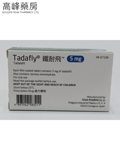 Tadafly 5mg 28Tablets鐵耐飛(他達拉非) 
