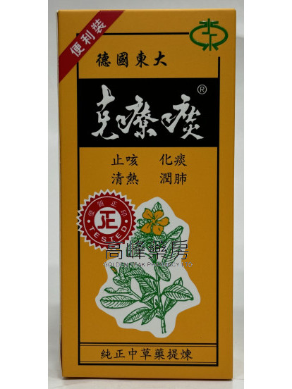 德國東大克療療(便利裝)15ml x12包