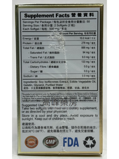 Konweipo康維寶大豆異黃酮 100Softgels