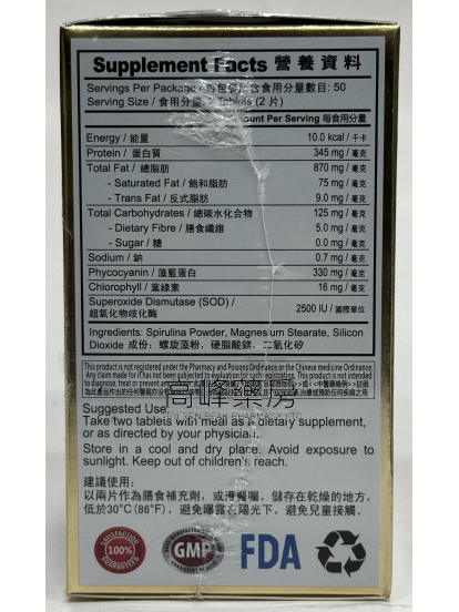 Konweipo康維寶螺旋藻 100Tablets
