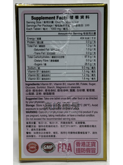 Konweipo康維寶綜合維他命B群 Vitamin B Complex 100Tablets