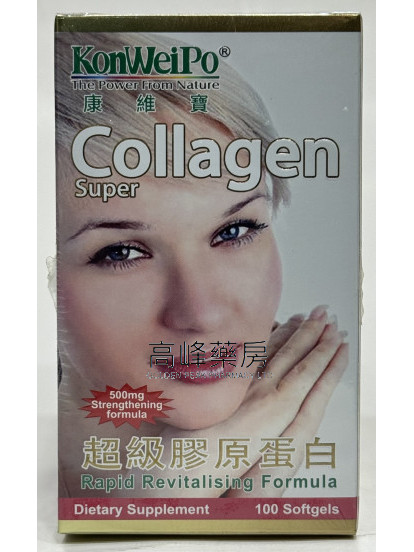 Konweipo康維寶超級膠原蛋白 100Softgels