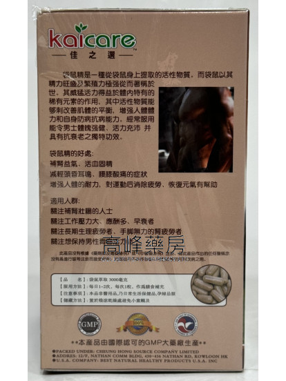 Kaicare佳之選澳洲袋鼠精 100Capsules