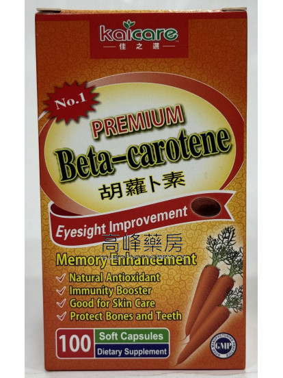 Kaicare佳之選胡蘿卜素 100Soft Capsules