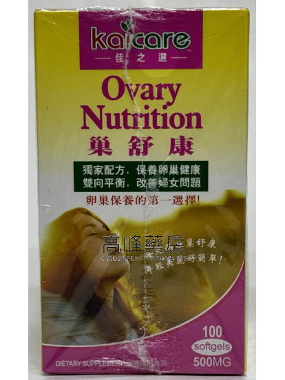 Kaicare佳之選巢舒康 100Softgels